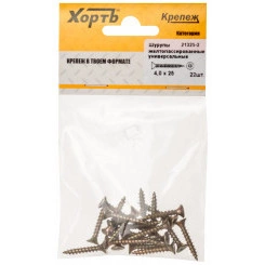 Шуруп универсальный 4х25 потайная головка, остроконечный, желтопассивированный (22шт)