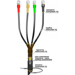Муфта кабельная концевая 1КВТпнг-LS-4х(35-50)без наконечников