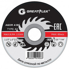 Диск отрезной по металлу GREATFLEX T41-180 х 1.8 х 22.2 мм, класс Master