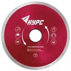 Диск отрезной алмазный сплошной (влажная резка), для работы с кафелем, 125х1.8х6.0х22.2 мм