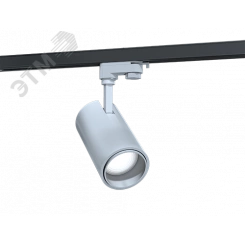 Светильник L-spot 30Вт диаграмма К15-Г60 4000K на шинопровод 220AC IP20 серый
