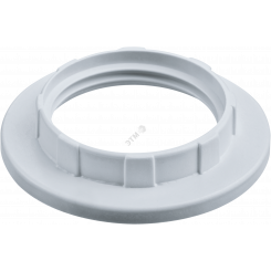 Кольцо прижимное для патрона Е14 пластик белый