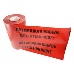 Лента сигнальная ''Осторожно кабель'' 250 мм х 100 м, цвет красныйхчерный Лента сигнальная ''Осторожно кабель'' 250 мм х 100 м, цвет красныйхчерный