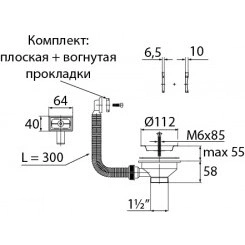 Выпуск ЭЛИТ с плоской нержавеющей чашкой D114 мм и с переливом 3'1/2 Выпуск ЭЛИТ с плоской нержавеющей чашкой D114 мм и с переливом 3'1/2