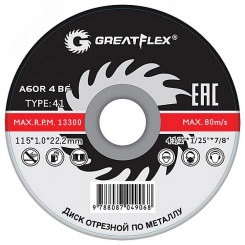 Диск отрезной по металлу GREATFLEX Т41-125 х 2.5 х 22.2 мм, класс Master