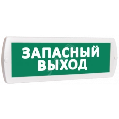 Оповещатель охранно-пожарный световой Т 12 Запасный выход (зеленый фон)