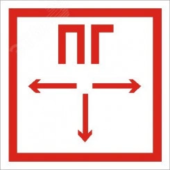 Наклейка ППБ 0002 Пожарный гидрант 2шт (200х200)  РС-М