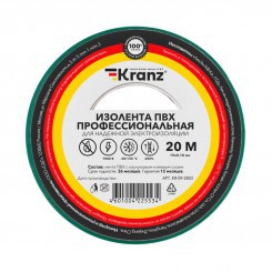 Изолента ПВХ профессиональная 0.18х19мм 20м зеленая (уп.10шт) Kranz KR-09-2803