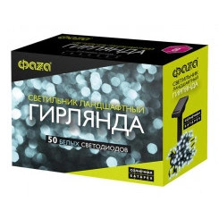 Светильник светодиодный SLR-G01-50W садовый; гирлянда 50 бел. LED солнечная батарея ФАZА 5027282