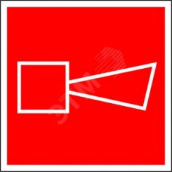 Наклейка Звуковой оповещатель пожарной тревоги NPU-2424.F11