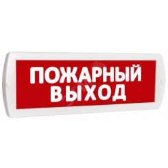 Оповещатель охранно-пожарный световой Т 12 Пожарный выход (красный фон)