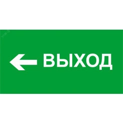 Наклейка NL-310х90NEF07-E31 (NEF-07)