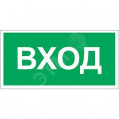 Пластина Вход BL-3015B.N04