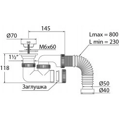 Сифон УНИВЕРСАЛ для душевого поддона с нержавеющей чашкой и с гофротрубой L 600 мм D40/50