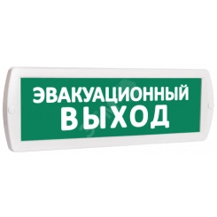 Оповещатель охранно-пожарный световой Т 220 Эвакуационный выход (зеленый фон)