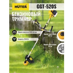 Триммер бензиновый GGT-520S HUTER 70/2/33