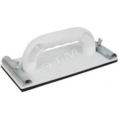 Терка для нажд.бумаги пластиковая с мет.прижимом 230х105 мм Терка для нажд.бумаги пластиковая с мет.прижимом 230х105 мм