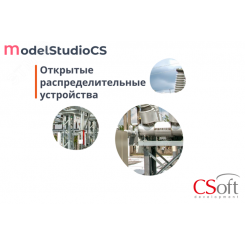 Право на использование программного обеспечения Model Studio CS Открытые распределительные устройства (сетевая лицензия, доп. место, Subscription (1 год))