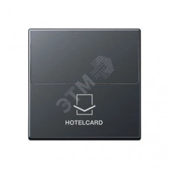 Накладка карточного выключателя (без механизма) Серия A500 Материал- ударопрочный термопласт Цвет- матовый антрацит Накладка карточного выключателя (без механизма) Серия A500 Материал- ударопрочный термопласт Цвет- матовый антрацит