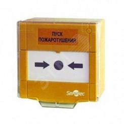 Извещатель ручной с восстанавливаемой вставкой, желтый со сменными наклейками, защитная прозрачная крышка, 2 группы контактов НР/НЗ