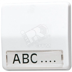 Клавиша с полем для надписи белая Клавиша с полем для надписи белая