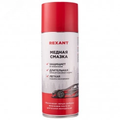 Медная смазка 520 мл Медная смазка 520 мл