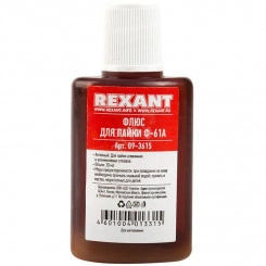 Флюс для пайки, Ф-61А (пайка алюминия), 30 мл, флакон Флюс для пайки, Ф-61А (пайка алюминия), 30 мл, флакон