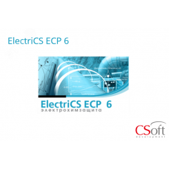 Право на использование программного обеспечения ElectriCS ECP (Subscription (1 год))