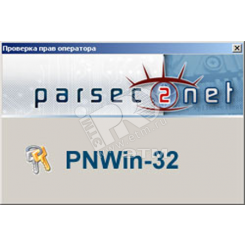 ПО базовое сетевое с поддержкой контроллеров доступа серии NC для ParsecNET 3