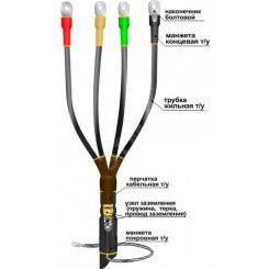Муфта кабельная концевая 1КВТпНнг-LS-4х(35-50) с наконечниками болтовыми