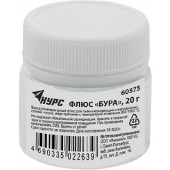 Флюс ''Бура'' (активный флюс для высокотемпературной пайки) баночка 20 гр Флюс ''Бура'' (активный флюс для высокотемпературной пайки) баночка 20 гр