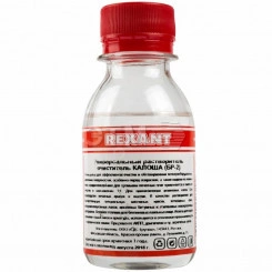 Универсальный растворитель -очиститель ''Калоша '', 100 мл Универсальный растворитель -очиститель ''Калоша '', 100 мл