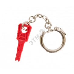 Ключ для коммутационных шнуров с замком, красный Ключ для коммутационных шнуров с замком, красный