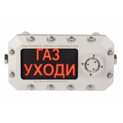 Табло с сиреной ФИЛИН-Т-220-А-TG3/4-К/Ч Газ Уходи