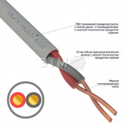 Кабель КПСнг(А)-FRLSLTx 1x2x150 (бухта 200 м)
