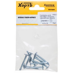 Саморез по металлу 4,2х32 сверлоконечный (10шт)
