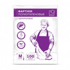 Фартуки полиэтиленовые, 100 шт, белые Фартуки полиэтиленовые, 100 шт, белые