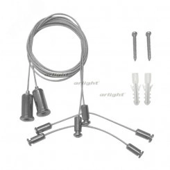 Подвес ARH-2x1m Set (Pad 1.7x8mm) (ARL, Металл)