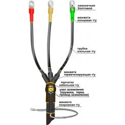 Муфта кабельная концевая 1ПКВ(Н)ТпбНнг-LS-3х(150-240) с наконечниками болтовыми