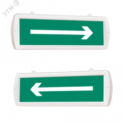 Оповещатель охранно-пожарный световой Т 12-Д (двусторонний подвесной) Стрелка (зеленый фон) Оповещатель охранно-пожарный световой Т 12-Д (двусторонний подвесной) Стрелка (зеленый фон)