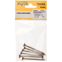 Шуруп универсальный 5х60 потайная головка, остроконечный, желтопассивированный (7шт)