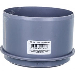 Редукция канализационная 110х90 мм короткая Редукция канализационная 110х90 мм короткая