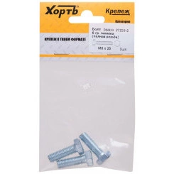 Болт DIN933 М8х25 шестигранная голова полная резьба оцинкованный (3 шт) Болт DIN933 М8х25 шестигранная голова полная резьба оцинкованный (3 шт)