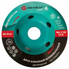 Алмазный шлифовальный диск ''Чашка'', двухрядный, GreatFlex Light, 125 x 5.0 x 8.0 x 22.2 мм Алмазный шлифовальный диск ''Чашка'', двухрядный, GreatFlex Light, 125 x 5.0 x 8.0 x 22.2 мм
