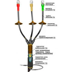 Муфта кабельная концевая 1КНТпН-3х(150-240) с наконечниками болтовыми