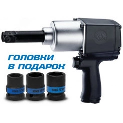 Гайковерт пневматический ударный 3/4', 1085 Нм, удлиненный, в комплекте 3 торцевые головки