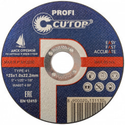 Профессиональный диск отрезной по металлу и нержавеющей стали CUTOP ''Profi'' Т41-125 х 1.0 х 22.2 м