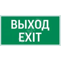 Пиктограмма Flip ВЫХОД EXIT