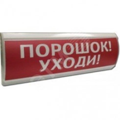 Табло светозвуковое взрывозащищенное ТСЗВ-Exm-М-Прометей 12-36 В ПОРОШОК УХОДИ