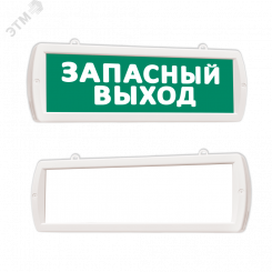 Оповещатель охранно-пожарный световой Т 12-ОП (односторонний подвесной) Запасный выход (зеленый фон)